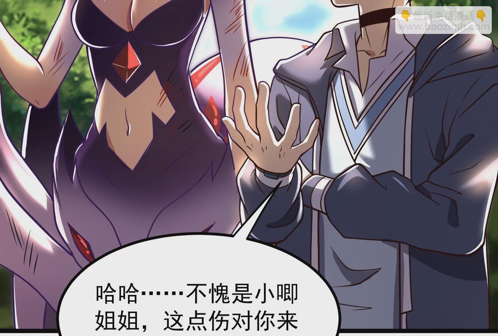 古神遊戲 - 第19話 突破！精神力的提升！(2/3) - 4